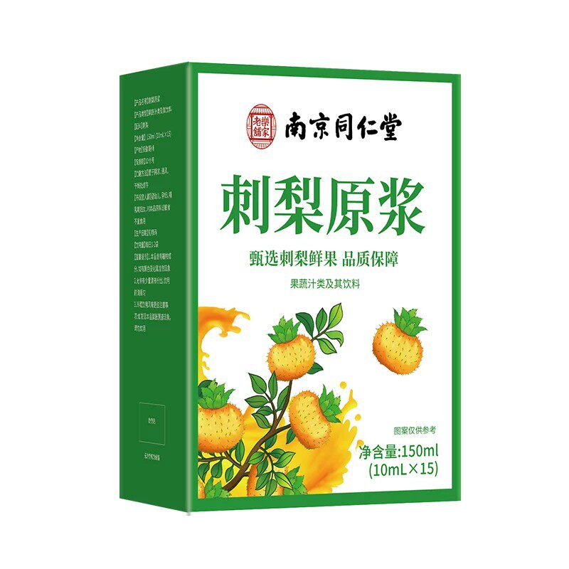 刺梨汁原液贵州nfc纯鲜榨刺梨原浆果汁饮料高VC维生素C官方正品