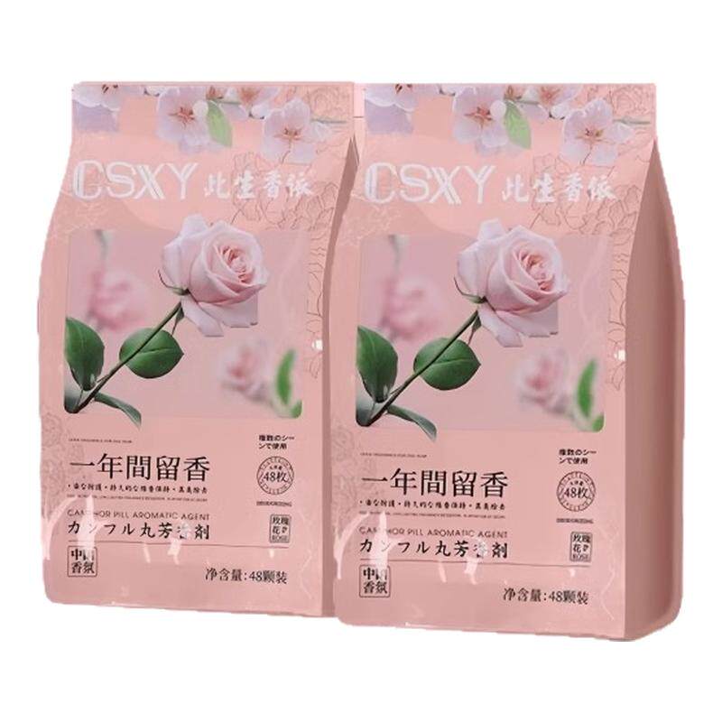 花香樟脑丸衣柜除味留香衣物防虫驱虫防霉包防蟑螂球防蛀片除螨片