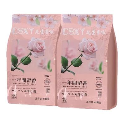 花香樟脑丸衣柜除味防虫防霉