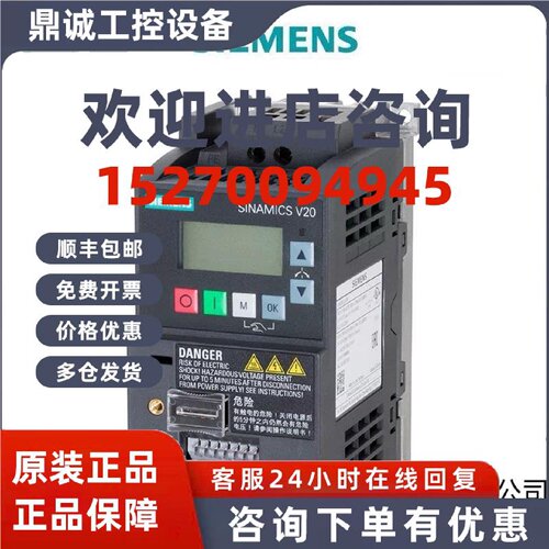 议价西门子V20变频器6SL3210-5BB13/15/17/21/22/23-0/1/2/5/7UV1