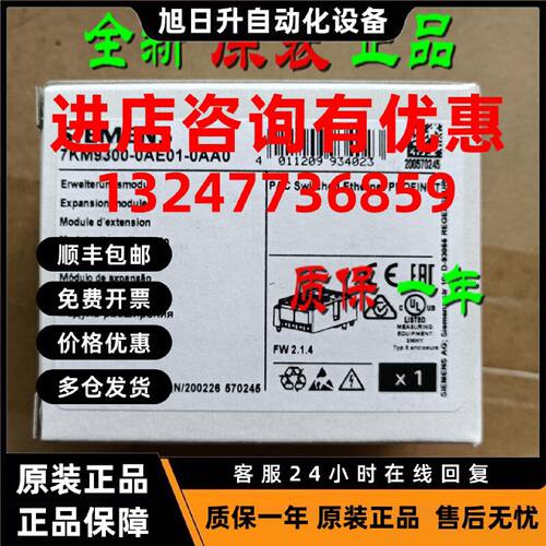 议价7KM9300-0AE02/01-0AA0 西门子PROFINET扩展模块7KM93000AE01