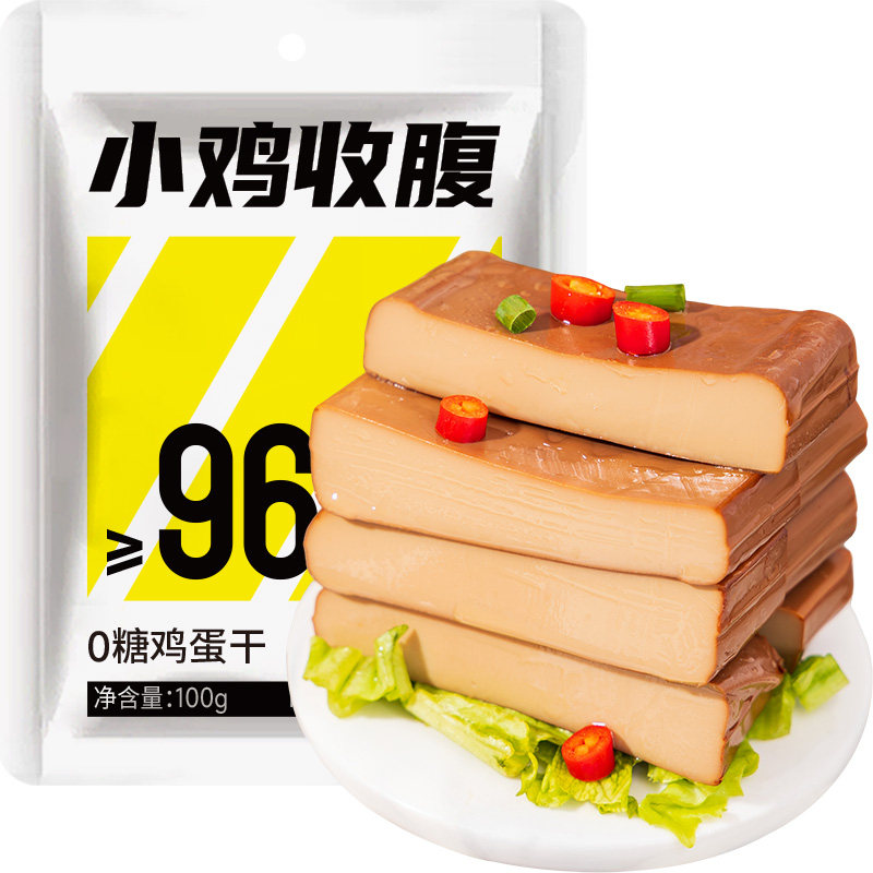 小鸡收腹健康代餐0糖鸡蛋干