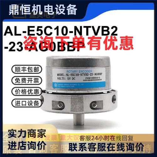 议价AL-E5C10-NTVB2-23-AG0BBP全新原厂长春盛昊单圈绝对值电梯编