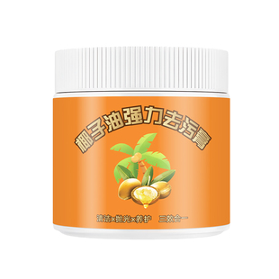 椰子油强力去污膏不锈钢洗锅底除黑垢神器厨房多功能清洁剂旗舰店