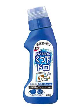 狮王局部污渍袖口衣领袜子泥渍