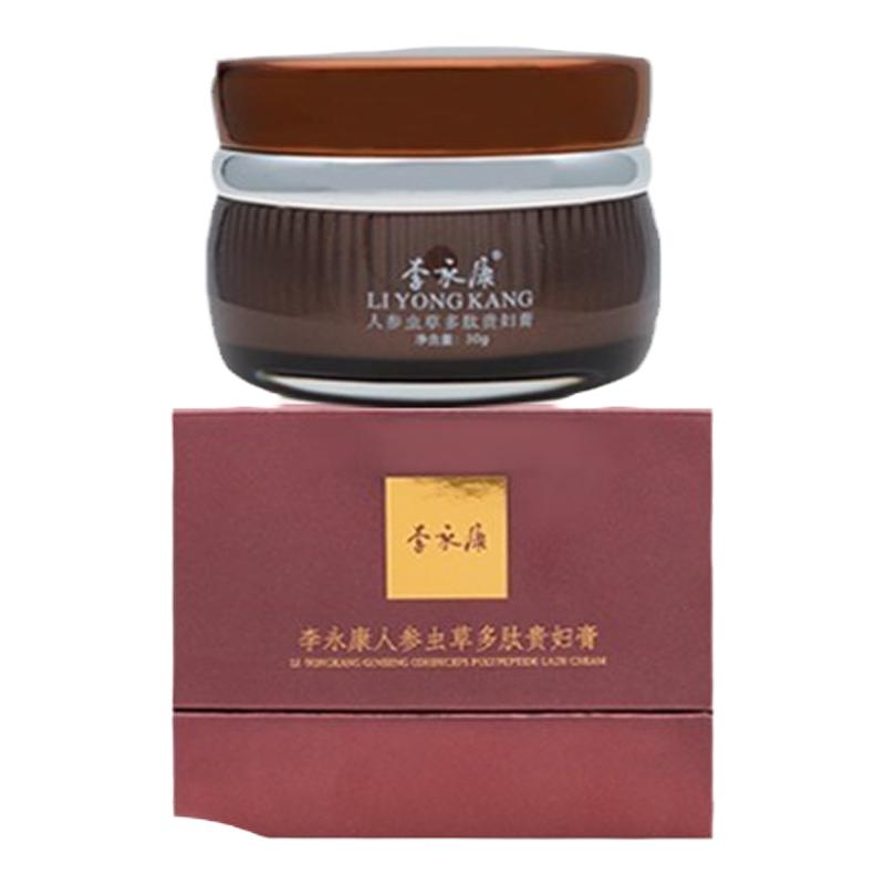 人参虫草多肽贵妇膏保湿淡纹抗皱