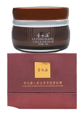 人参虫草多肽贵妇膏保湿淡纹抗皱