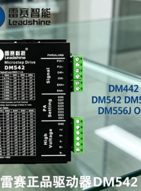 议价雷赛驱动器 DM542 M542C M542C-24 DM442 DM542J DM556J O-24