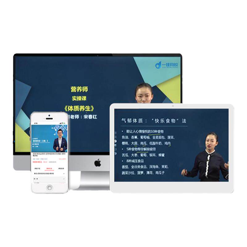 2026年三级公共营养师考试培训课程课件题库全套视频资料题库网课