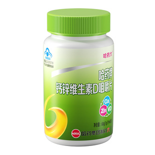 哈药六厂青少年葡萄糖碳酸钙葡萄糖酸锌儿童成长补钙咀嚼片维生素