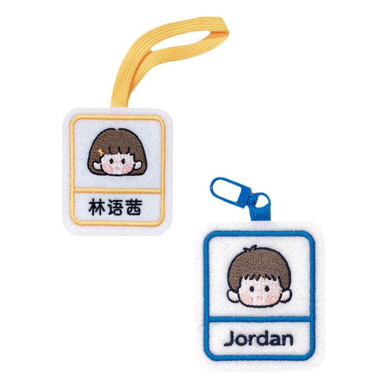 名字帖挂件幼儿园准备入园用品