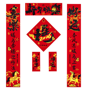 马年对联2026新款绒布春联新年春节农村大门植绒过年门贴自带背胶