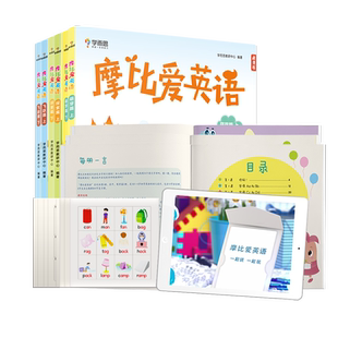 【学而思官方】励步爱英语点读版启蒙绘本幼儿园小中大班3-6岁适用萌芽探索飞跃篇含自然拼读和日常英语会话英语点读书M
