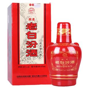 山西汾酒 42度醇柔老白汾酒475ML礼盒装清香型国产白酒