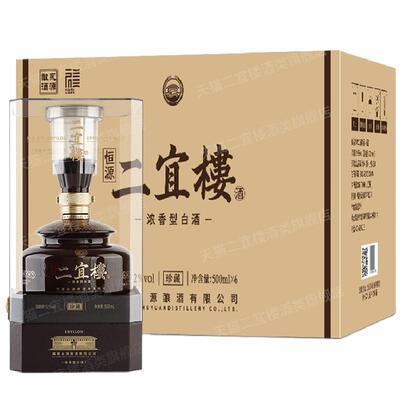 二宜楼浓香型52度纯粮食酒送礼