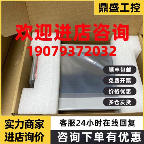 议价昆仑通态物联网屏TPC1031Ni/1231Ni/1530Ni全新原装 现货