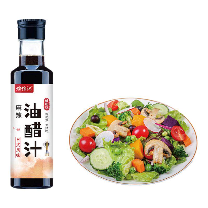 经典日式0脂肪油醋汁蔬菜水果用