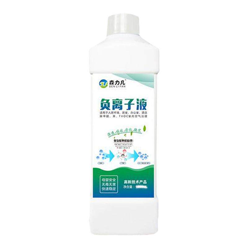 森力凡负氧负离子微小粒径净化液