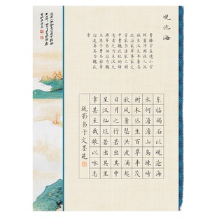文墨苑硬笔书法作品纸小学古诗曹操观沧海56格书法比赛作品纸120g