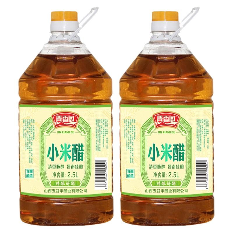 買一送一山西小米醋共10斤調(diào)味香醋涼拌炒菜泡姜蒜食用米醋糧食釀