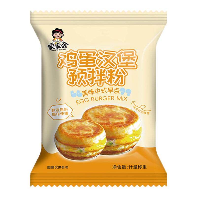 鸡蛋汉堡预拌粉家用港式面粉面糊鸡蛋汉堡专用粉肉蛋堡摆摊专用粉