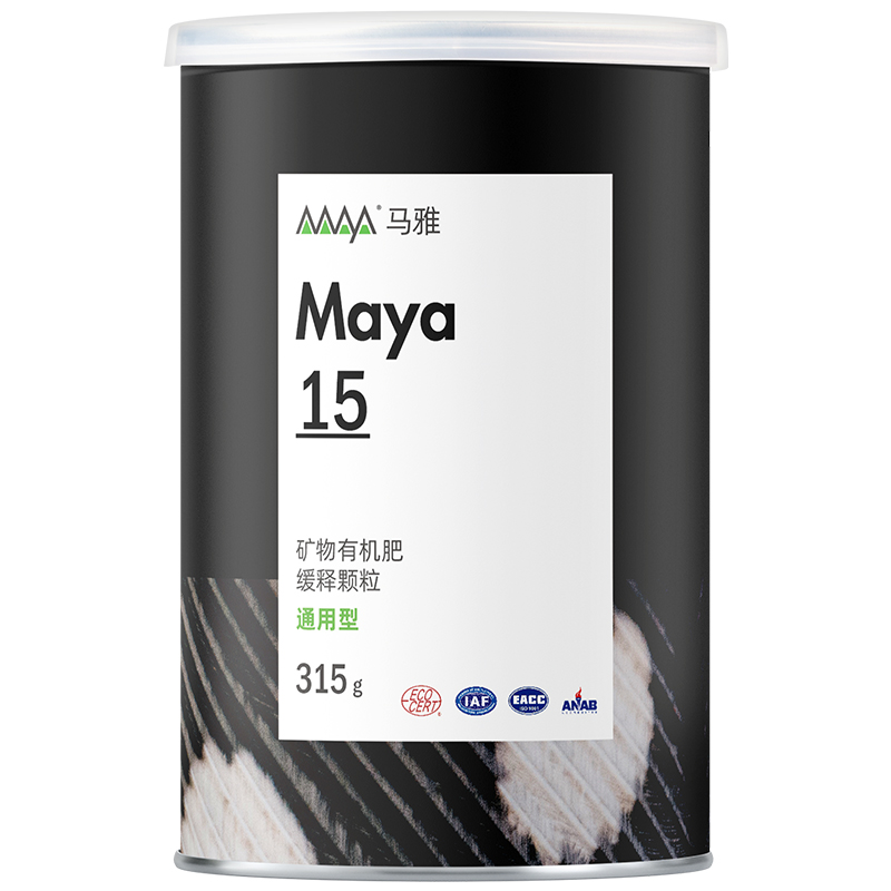 马雅Maya15官方缓释营养颗粒有机肥家用盆栽通用多肉月季均衡肥料