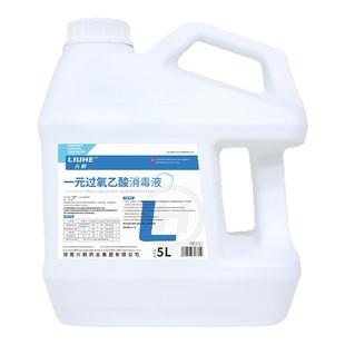 一元过氧乙酸消毒液肛肠镜内窥镜消毒灭菌液内镜消毒液2.5L*6批发