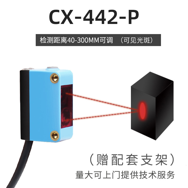 方形背景抑制漫反射光电开关传感器CX-441/CX-442可替代GTB6N1211