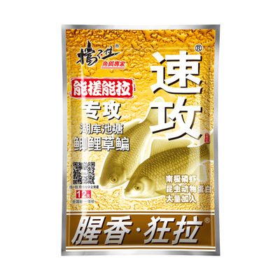 老鬼速攻饵料江湖野钓