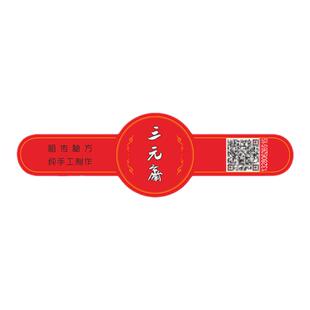 咖啡杯贴纸城市名定制价格标签印刷竹筒奶茶杯子pvc透明广告封酒封口贴冰粉饮品饮料网红logo不干胶贴纸定做