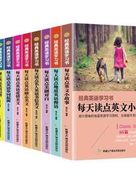 【原汁原味】全套10册经典英语学习书初高中生课外书中英双语版书籍英语短篇小说故事书双语读物书虫系列英语阅读小故事大全集英文