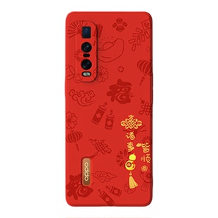 平安喜乐适用oppoFindX2Pro手机壳OPPO新款findx2硅胶套find本命年x2por新年红色2026马年opx防摔男女后oppox