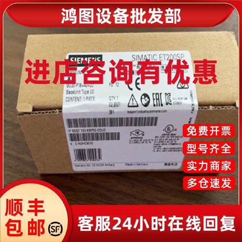 议价6ES7193-6BP00-0DU0 西门子ET 200SP基座单元 6ES71936BP000D