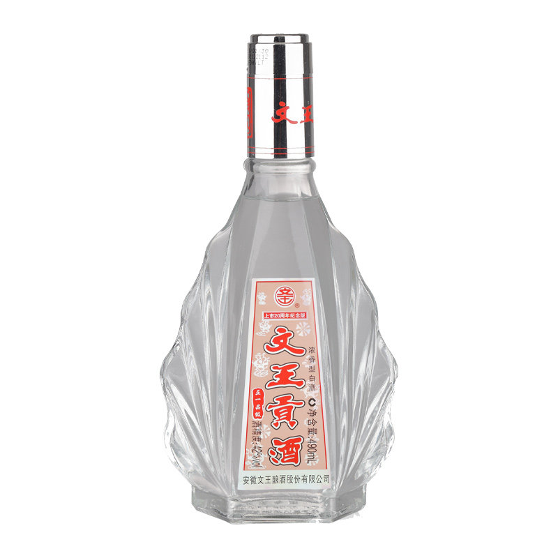 文王贡酒 42度正一品 安徽浓白酒/调香白酒