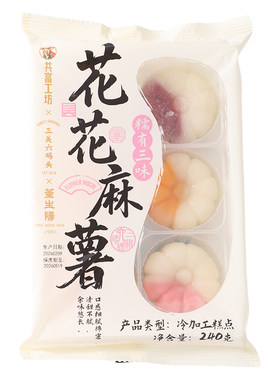 三关六码头花花麻薯240g/盒