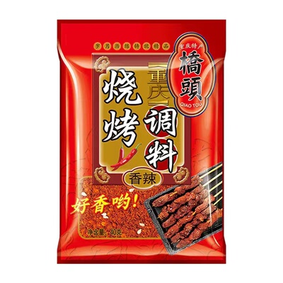 重庆桥头烧烤撒料孜然粉椒盐秘制烤肉料烧烤串料 羊肉串烧烤粉40g