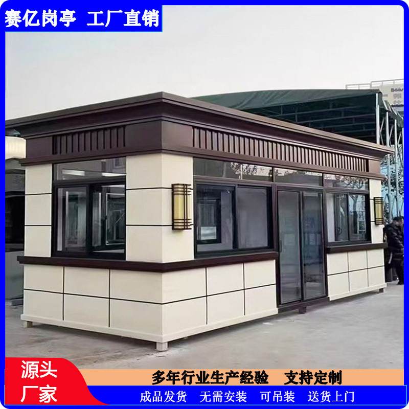 保安岗亭成品小区物业移动门卫室治安门卫岗亭停车场收费亭治安亭