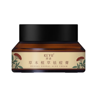 苦参根青春痘祛痘膏霜学生党青少年淡化去痘印修护痘肌旗舰店正品