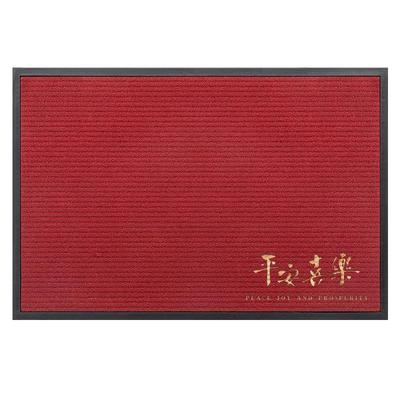 红色精美刺绣，免洗入户门地垫