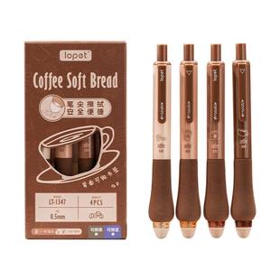 咖啡欧包!软握可擦笔小学生专用热可擦按动中性笔魔力擦蓝色黑色笔芯摩易擦复写摩擦笔三年级水笔圆珠笔