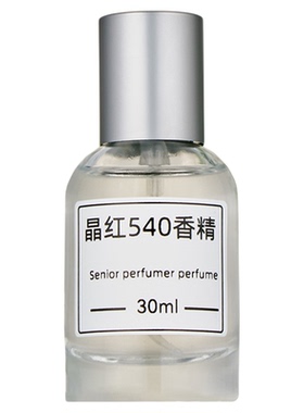 百家乐MFK晶红540香精版浓香无尽之水巴黎夜色平替香水调香师EDP