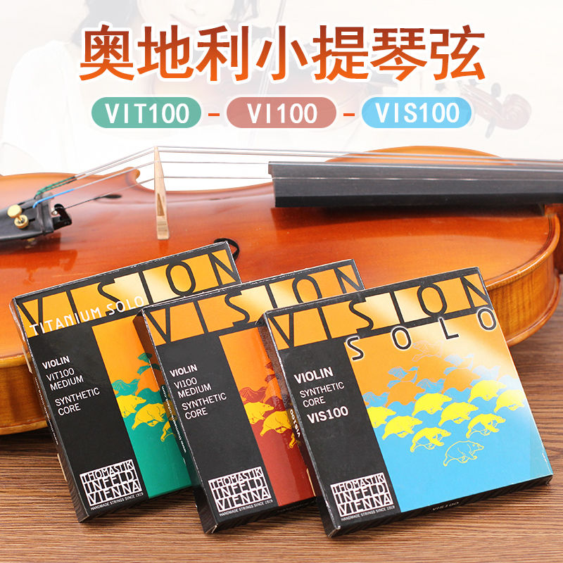 VIS100奥地利小提琴弦琴弦演奏尼龙弦芯小提琴线单根散装套弦 ZIPPO/瑞士军刀/眼镜 ZIPPO/芝宝 原图主图