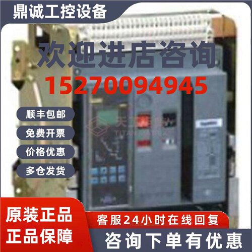 议价加控智能型框架万能式断路器JW1(DW45)-2000-3200-4000-6300A