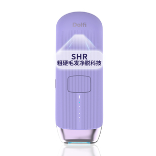 【国家补贴】Dolfi家用冰点SHR脱毛仪医用全身私处女士湿脱蓝宝石
