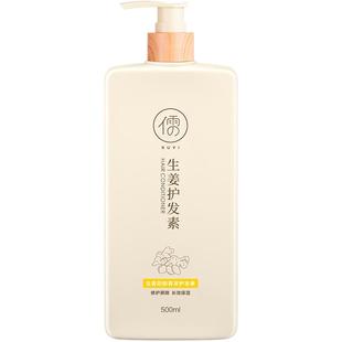 生姜护发素女柔顺顺滑发膜修复干枯补水男正品官方品牌洗发水套装