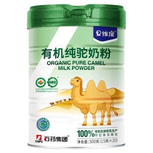 石药果维康骆驼奶粉药企品质益生菌含赖氨酸新鲜驼乳粉官方旗舰店