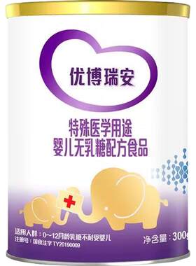 圣元优博瑞安特殊医学配方