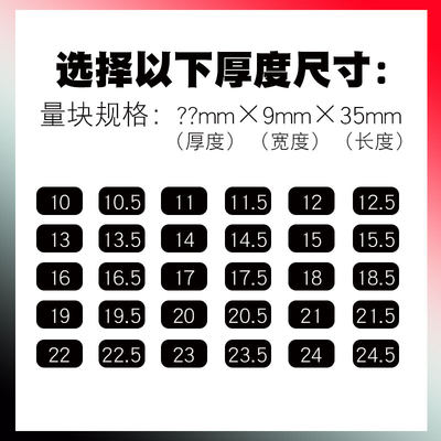 量块单支校对块卡尺专用块规散件单片千分尺标准块垫块高精0.001