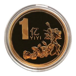 一个亿元硬币小目标创意生日礼物送男生女朋友金币摆件搞怪纪念币