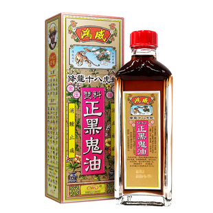 港版进口金波士鸿威降龙十八虎蛇双料正黑鬼油消肿止痛活络40ml